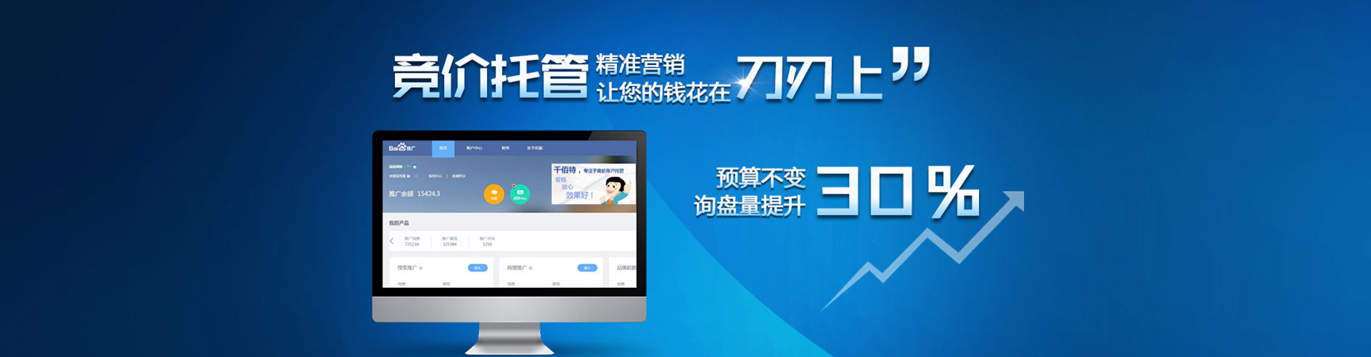 通山sem竞价